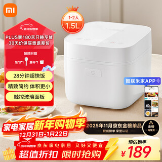 Mijia xiaomi rice cooker for home use 1-2 people single multifunctional rice cooker rice cooker porridge cooker glass panel app interconnection 1.5l smart mini rice cooker 2