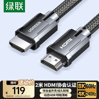 Greenlink hdmi cable version 2.1 certified 8k60hz 4k240hz hd video connection cable laptop set-top box connected to tv monitor projector 2 meters 70321