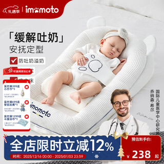 Imomoto baby slope pillow bed mid-bed newborn anti-vomiting, anti-overflow, anti-choking, adjustable lying down sleeping and feeding artifact 0-1 years old bear will 0-30 three-speed adjustment (removable and washable)