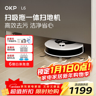 Okp sweeping robot l6 sweeps and mops in one, dtof laser navigation intelligent whole house mapping and cleaning, fully automatic vacuuming, sweeping and mopping three-in-one