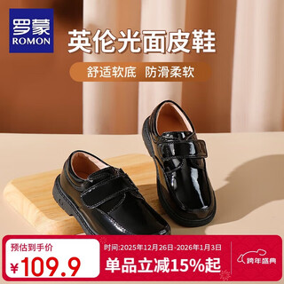 Romon boys leather shoes student casual boys british style graduation performance shoes children black 33