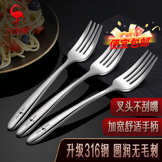Sansi steel 316 stainless steel fork, dinner fork, western dinner fork, steak fork, long handle fork, food grade fruit fork, adult household use 316 steel adult fork*1, upgraded and thickened