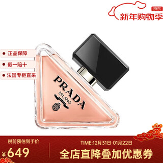 Prada paradoxe new unpredictable women's perfume edp eau de parfum floral 50ml