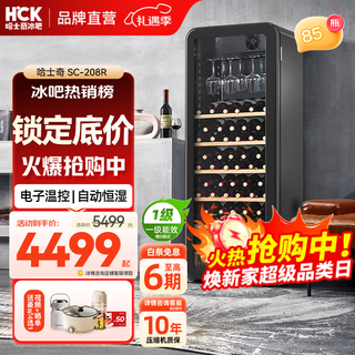 Hck husky wine cabinet new year's must-have 212l ultra-thin home refrigerator constant temperature red wine cabinet tea humidifying cabinet embedded living room red wine refrigerator freezer ice bar thin wine cabinet丨starry black | 85 bottles 212l