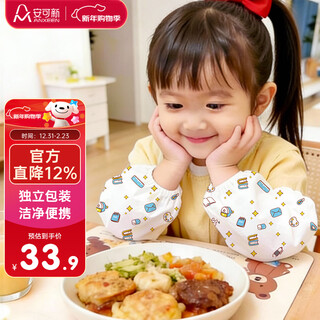 Encore children's sleeves baby disposable sleeves kindergarten baby wash-free sleeves 40 pairs bunny + school bag