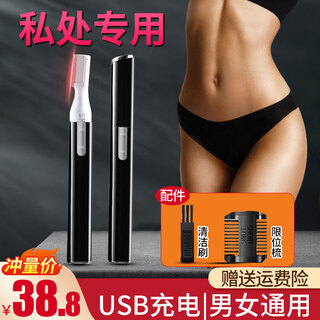 Chuxian electric private part shaver shaver for men and women, armpit hair and pubic hair removal, body hair trimmer, nose hair eyebrow trimmer, private part anal hair removal shaver, shaver and trimmer, upgraded starry sky black, rechargeable box