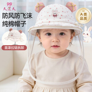 9i9 baby hat, outdoor protective mask, removable zipper basin hat, baby fisherman hat, anti-spray rabbit