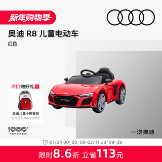 Audi/audi r8 children's electric car four-wheel remote control toy car slide artifact new year's first birthday gift red (multi-function)