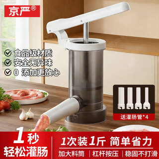 Jingyan sausage stuffing machine home hand pressed sausage stuffing artifact food grade sausage stuffing starch sausage sausage tool sausage machine newly upgraded gray sausage machine丨enlarged barrel丨efficient sausage food grade material丨safe and no odor