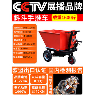 Sanqihu electric ash bucket truck construction site trolley dump truck farm manure tool truck transportation brick flatbed truck ordinary inclined bucket model 1000w48v20a sf express