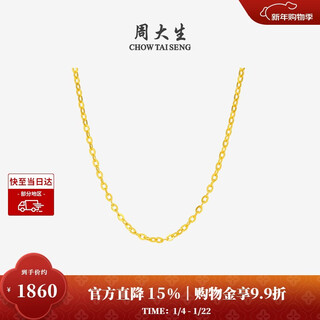 Chow tai sang gold necklace women's foot gold 5g aurora gold chain clavicle chain as a new year's gift for girlfriend small edition 1.43
