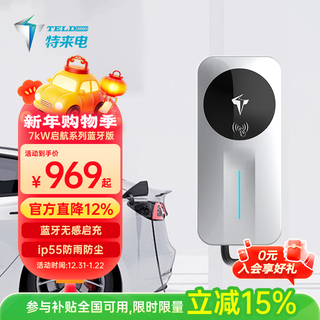 Teld journey charging pile new energy electric vehicle home 7kw bluetooth 4g remote networking tesla one-click open cover suitable for byd ideal nio xiaomi auto su7 hot new product 7kw qihang series bluetooth version official 0 meter basic installation