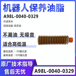 Fanuc robot arm bearing oil fanuc robot maintenance grease a98l-0040-0329_70g
