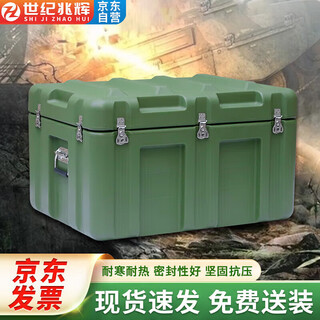 Century zhaohui rotational molding box storage box combat readiness equipment box outdoor convenient material box 480*340*190mm