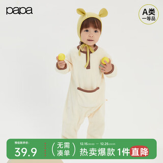 Papa crawling autumn men and women baby jumpsuit baby pure cotton terry cloth big pocket rompers long sleeves off-white 90cm
