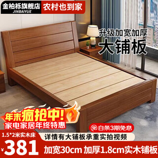 Kimber oak upgraded bed board solid wood bed new chinese double bed walnut color wooden bed simple master bedroom home single bed walnut color single bed 1.5*2 meters upgraded bed board