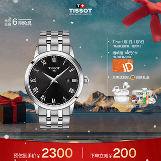 Tissot watches mengyuan series men's watches swiss quartz men's steel band watches business watches new year's gift