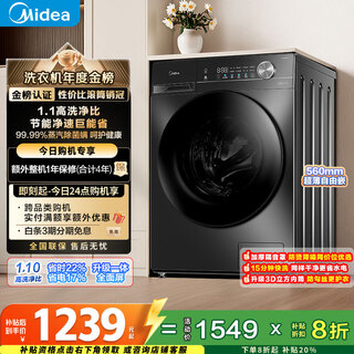 Midea drum washing machine fully automatic 10kg household ultra-thin first-level energy efficiency underwear washing 1.1 wash ratio mg100v36t trade-in national subsidy