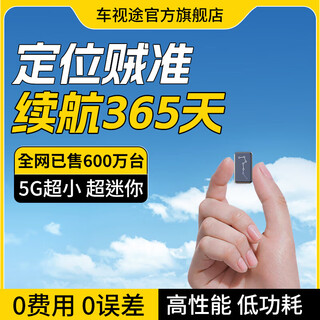 Chesitu gps positioning tracker micro ultra-small anti-theft installation-free electric vehicle vehicle positioning artifact 5g hot model 180 days standby + 0 error + free