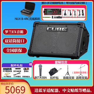 Roland speaker cube street ex guitar playing and singing outdoor live broadcast and internal recording portable roadshow stage performance audio ex+beta58a+double stand+pack+lithium battery+wireless