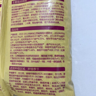 Семена гибридного риса taiyou 398 — используются как поздний рис в провинции Цзянси с периодом полного роста 111,2 дня — высокая скорость завязывания семян, две упаковки (4 Цзинь Цзинь соответствует 0,5 кг).