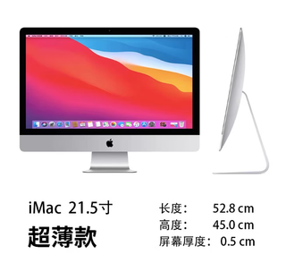 Apple all-in-one imac20/21.5/24/ 27-inch desktop front office gaming design computer 21.5-inch ultra-thin model 442-i5/16g/512g6