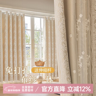 Jiafei (jiafei) cloth+pole french curtain blackout lace double layer with yarn integrated no punch installation girly style light luxury cloth integrated - milk tea color (width 1.1-1.6m) (height 1.5m 2 pieces including pole)