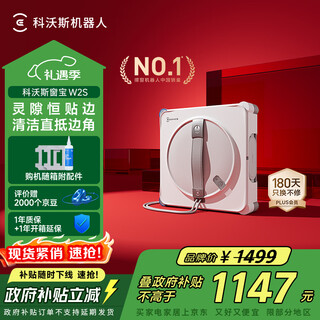 Ecovacs window treasure national subsidy window cleaning robot w2s automatic glass cleaning robot water spray constant humidity window cleaning household window cleaning high-rise outdoor window cleaning artifact christmas gift