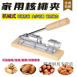 Ouoety imported quality nut opening pliers from germany, adjustable in size, walnut peeling clamp, nut shell breaker, multi-functional core opening, labor-saving walnut clamp, 1 piece