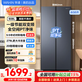 Midea's refrigerator hualing shenji 640 double-door door-to-door large capacity first-class energy efficiency air-cooled frost-free ultra-thin household odor-free antibacterial refrigerator hr-640wkp door-to-door 640丨double pt odor-cleaning丨midsummer night