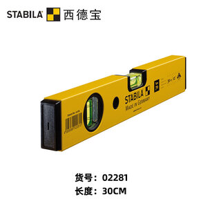 Xidebao spirit level with two blisters and anti-fall 30cm high-precision spirit level 30cm90cm with two blisters 30cm-02281