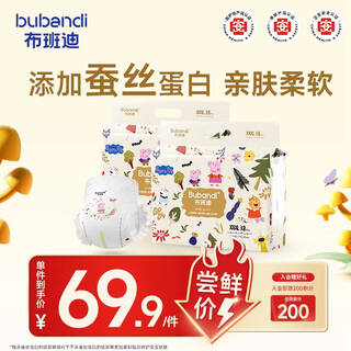 Bubbandi piggy zhen core thin pro pull-up pants xxxl76 tablets baby diapers silk protein
