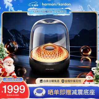 Harman kardon bluetooth speaker desktop home computer audio home theater birthday gift home art audio atmosphere recommendation (flagship model) liuli fourth generation speaker