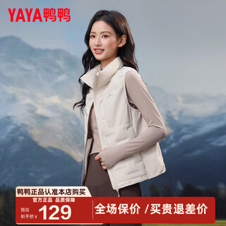 Yaya lightweight down vest women's short 2025 autumn and winter new fashion outdoor casual stand-up collar warm top k sandstone white m 160/84a