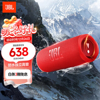Jbl flip6 music kaleidoscope sixth generation portable bluetooth speaker travel cycling speaker outdoor waterproof speaker shopping recommended gift flip6 celebration red