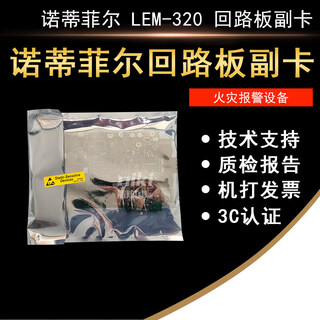 Nordifel lem-320 loop expansion card lem-320 loop board secondary card n3030 host spot lcm-320 loop board main card imported