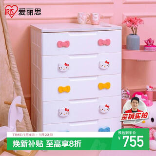 Alice storage cabinet drawer-type simple wardrobe chest of drawers storage cabinet toy storage kitty cute 5-layer storage cabinet