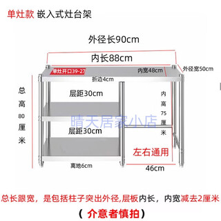 Fantasy embedded rooftop cabinet gas stove rack room cooking stove gas bottle storage single stove regular style total length 90 width 50x80 open 39x27