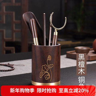 Rongshantang black sandalwood tea ceremony six gentlemen set tea spoon pu'er tea knife tea clip kung fu tea set accessories tea cup clip three-piece set black sandalwood copper corner tea ceremony six gentlemen - lotus style