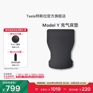 Tesla (tesla) official model y air mattress driving car camping air bed sleeping foldable model y air mattress