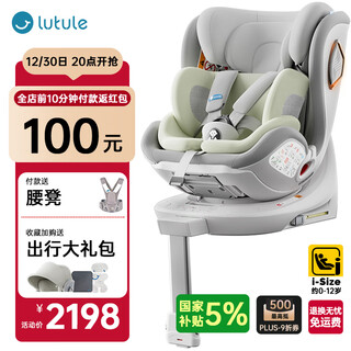 Lutule child safety seat 0-12 years old 360 swivel seat i-size certified lezhi-smart zongye green