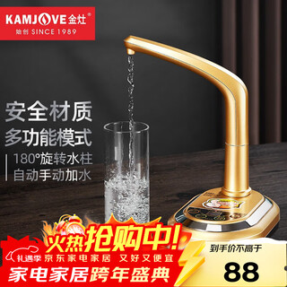 Kamjove automatic water filler water pressure device electric barreled water pump tea ceremony tea set accessories d-01