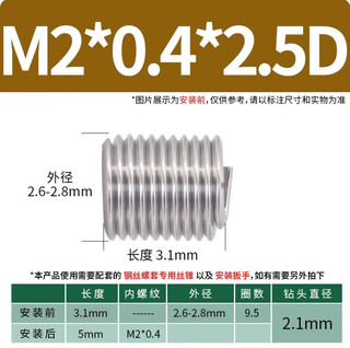 Shantou lincun 304 stainless steel wire braces threaded protective sleeve wire threaded bushing with tail protective sleeve wire threaded sleeve m2*0.4*2.5d (installed 5mm