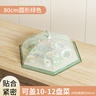 Tuojin german imported high-quality dish cover 2025 new home dining table foldable mesh cover to prevent flies and food leftovers round 80cm_green_approximately 8-12 dishes