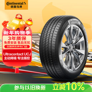 Continental car tire 185/65r15 88h ucj suitable for polo/nissan sylphy peugeot 301 hyundai yuena