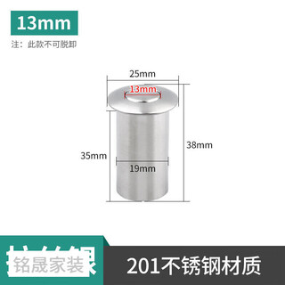 Xu ordered bolt dust-proof dust-proof tube sand-proof flat hole device heaven and earth bolt sleeve heaven and earth bolt hole plug female door sleeve hole diameter 13mm (201 stainless steel)