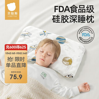 Betis baby pillow 3-12 months baby silicone pillow shaped neck protection nap pillow for all seasons 45*28*2.5cm