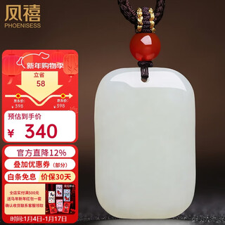 Phoenix jewelry hetian jade ping an wu shi brand pendant natural jade necklace jade pendant for men and women birthday and new year gifts