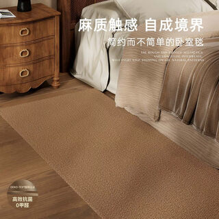 Fantasy bedside carpet living room bedroom machine washable foldable bedside blanket wu zhimo 80x200cm no odor 0 formaldehyde