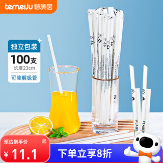 Temeiju straws, disposable individually packaged food grade 100 pieces, biodegradable milk tea plastic direct drinking straws for children and pregnant women